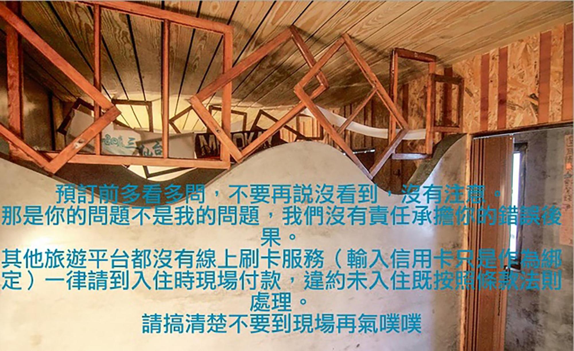 巴斯拉岸民宿 Chenggong Dış mekan fotoğraf