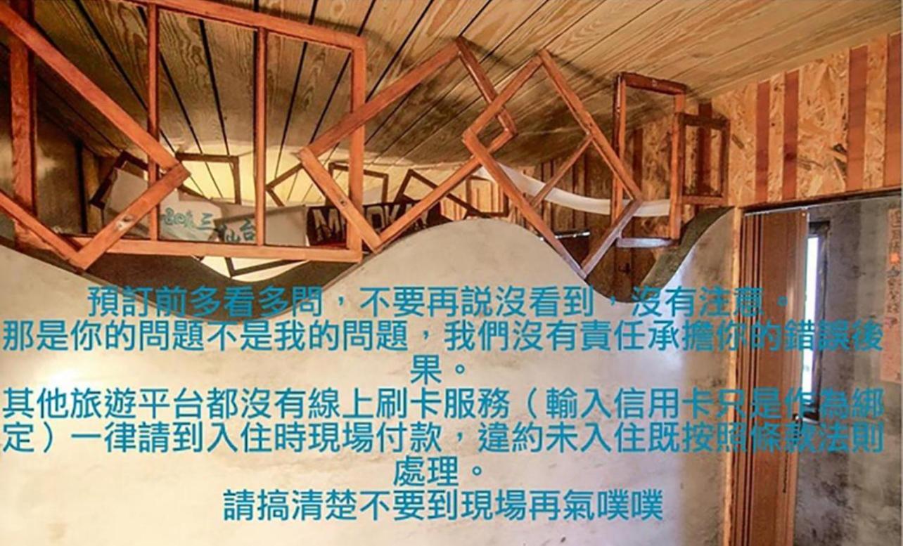 巴斯拉岸民宿 Chenggong Dış mekan fotoğraf